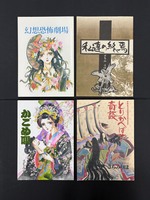 ［ 古書 ］『幻想恐怖劇場』ほか計10冊セット　イメージ