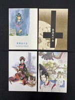 ［ 古書 ］『幻想恐怖劇場』ほか計10冊セット　イメージ