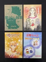 ［ 古書 ］『幻想恐怖劇場』ほか計10冊セット　イメージ