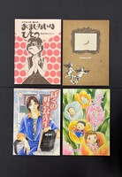 ［ 古書 ］『おまじないはひとつ』ほか計10冊セット　イメージ