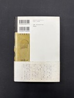 ［ 古書 ］チボの狂宴　イメージ