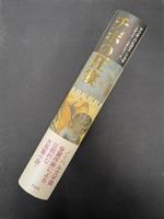 ［ 古書 ］チボの狂宴　イメージ