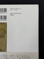 ［ 古書 ］チボの狂宴　イメージ