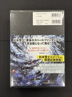 ［ 古書 ］新竹取物語 1000年女王 特装版　イメージ