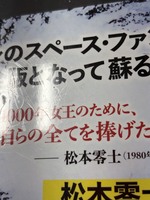 ［ 古書 ］新竹取物語 1000年女王 特装版　イメージ