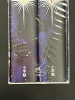［ 古書 ］新竹取物語 1000年女王 特装版　イメージ