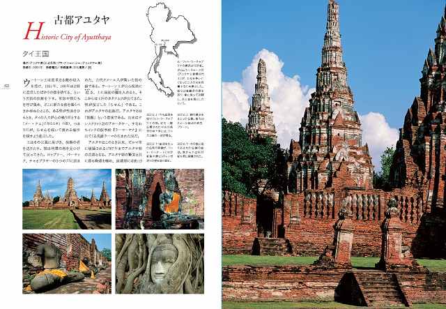 世界遺産 The World Heritage 地球の聖域を訪ねて ポプラ社 Amazon.co.jp: 世界遺産 地球の聖域を訪ねて／マルコカッター