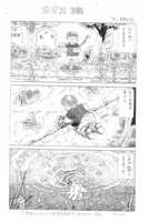 ワンダー・AZUMA HIDEO・ランド 2 イメージ1