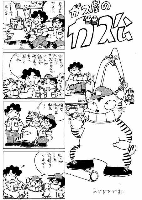 ワンダー・AZUMA HIDEO・ランド2 イメージ