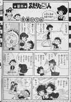 ワンダー・AZUMA HIDEO・ランド 2 イメージ4