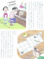 サザエさん うちあけ話 イメージ4