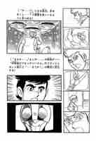 仮面ライダーアマゾン イメージ8