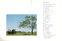 鉄道讃歌 イメージ1