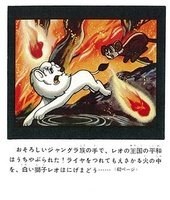 ジャングル大帝（3巻） イメージ