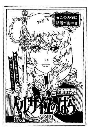 ベルサイユのばら 1972 73 豪華限定版 全7巻 池田理代子 販売ページ 復刊ドットコム