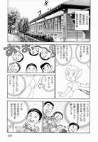 マンガのDNA イメージ