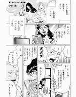 マンガのDNA イメージ