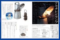 賢治童話ビジュアル事典 イメージ