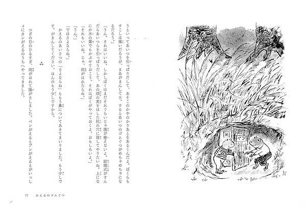 宮沢賢治童話全集 新装版 全12巻（宮沢賢治 著 ／ 宮沢清六 堀尾