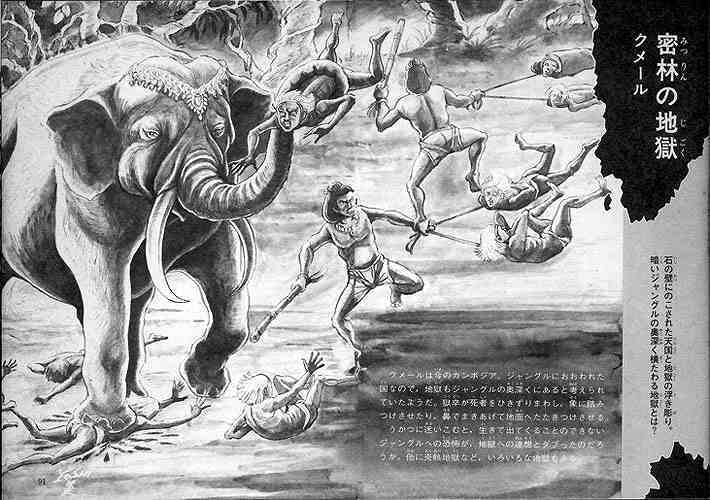 地獄大図鑑 復刻版（木谷恭介）』 販売ページ | 復刊ドットコム
