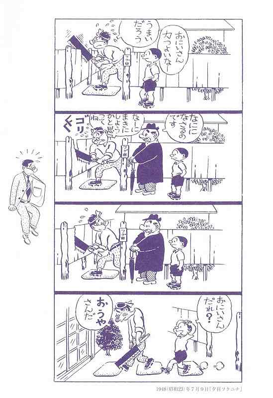サザエさん よりぬきマスオさん 長谷川町子 販売ページ 復刊ドットコム