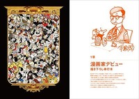 手塚治虫表紙絵集 ＜イラストレーション別冊＞（手塚治虫 著