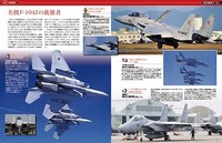 デアゴスティーニ（航空自衛隊） イメージ