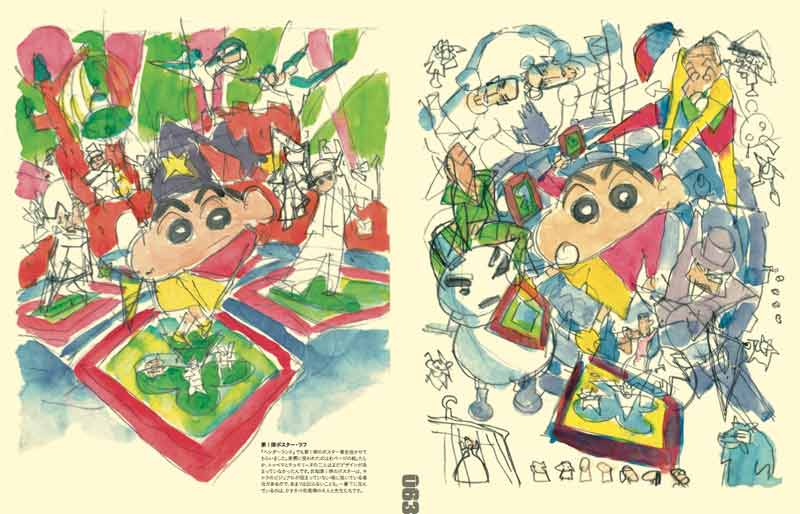湯浅政明大全 Sketchbook for Animation Projects（湯浅政明）』 販売 