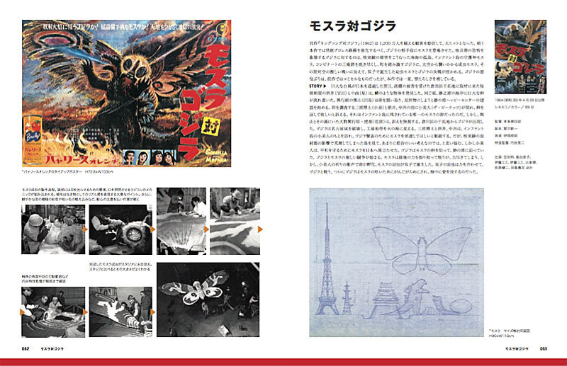 【爆買い！】 特撮のDNA ［ハードカバー豪華版］（「特撮のDNA展」実行委員会 邦楽