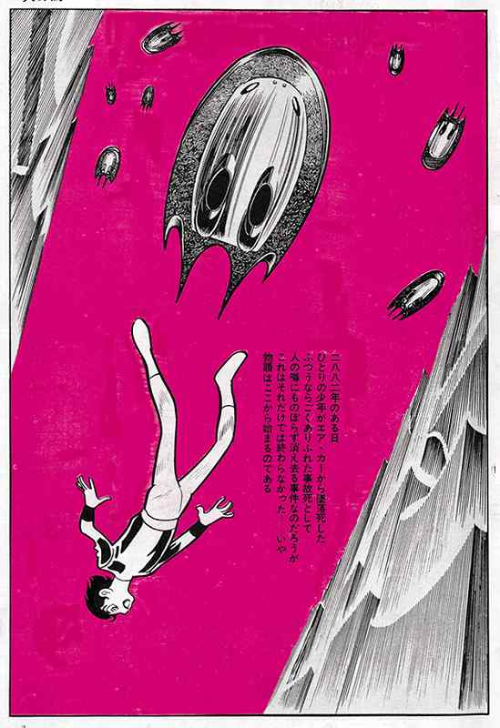 Amazon.co.jp: 火の鳥≪オリジナル版≫復刻大全集 復活編／羽衣