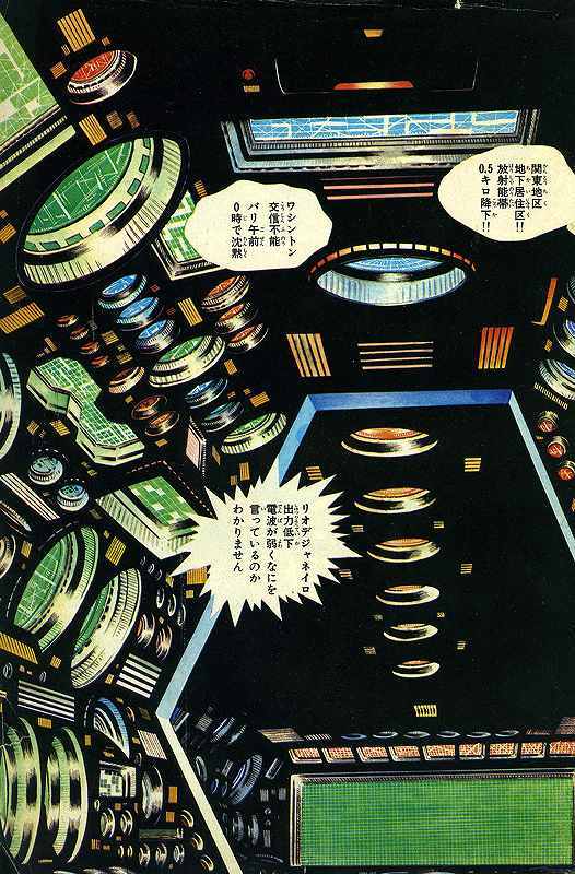 宇宙戦艦ヤマト 《冒険王 オリジナル》 復刻決定版 イメージ