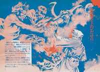 魔術妖術大図鑑 復刻版（辰巳一彦）』 販売ページ | 復刊ドットコム