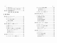 トランプの不思議 復刻版 中身4