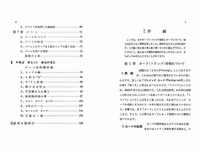 トランプの不思議 復刻版 中身5