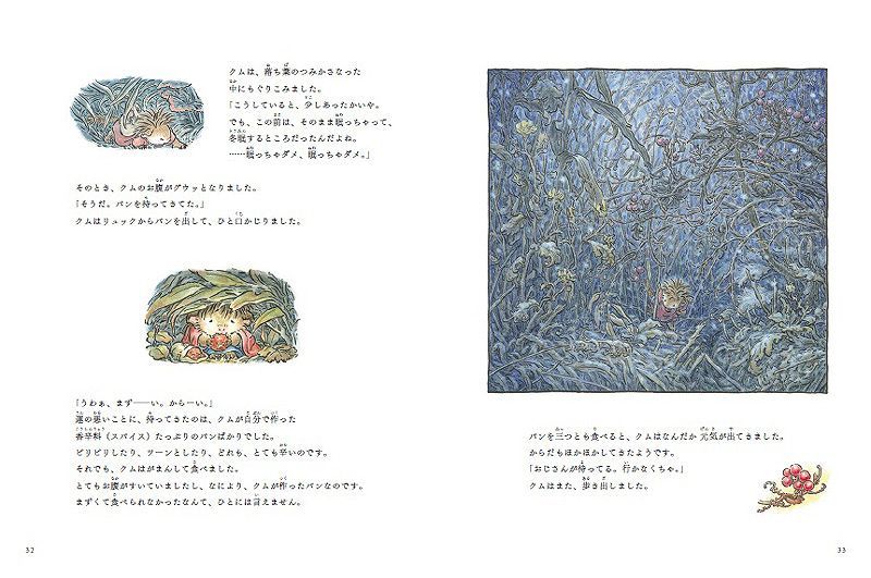 小さなピスケのはじめてのおてつだい(二木真希子)』 販売 小さなピスケのはじめてのおてつだい(二木真希子)』 販売
