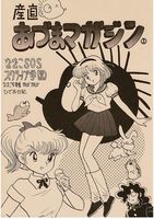 吾妻ひでおの自由帖（吾妻ひでお）』 販売ページ | 復刊ドットコム