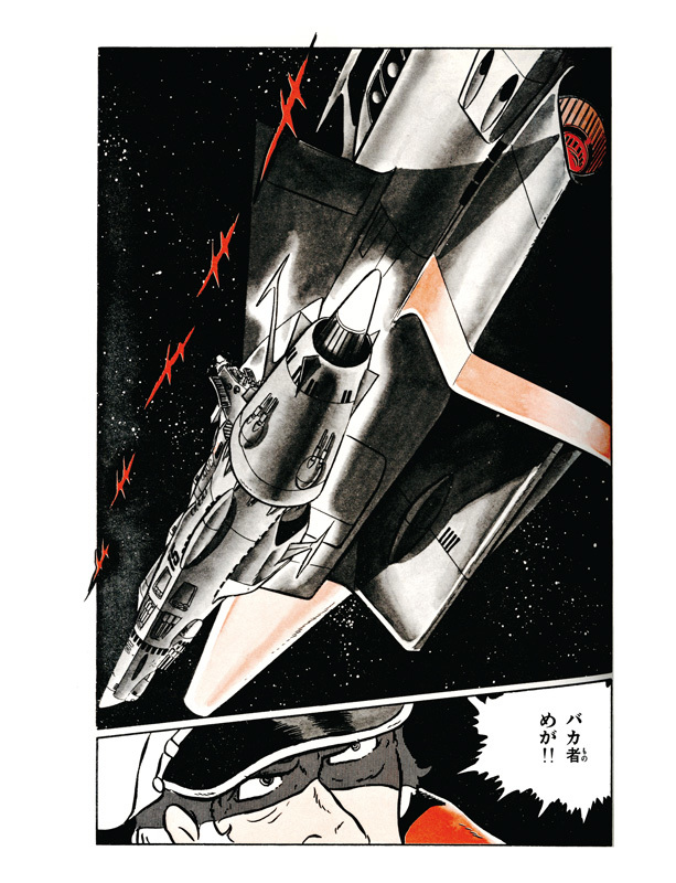 宇宙戦艦ヤマト2 《冒険王 オリジナル》 復刻決定版 上・下イメージ