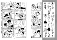 完全限定版　やじうまマーチ　－手塚治虫学年誌傑作集－ イメージ