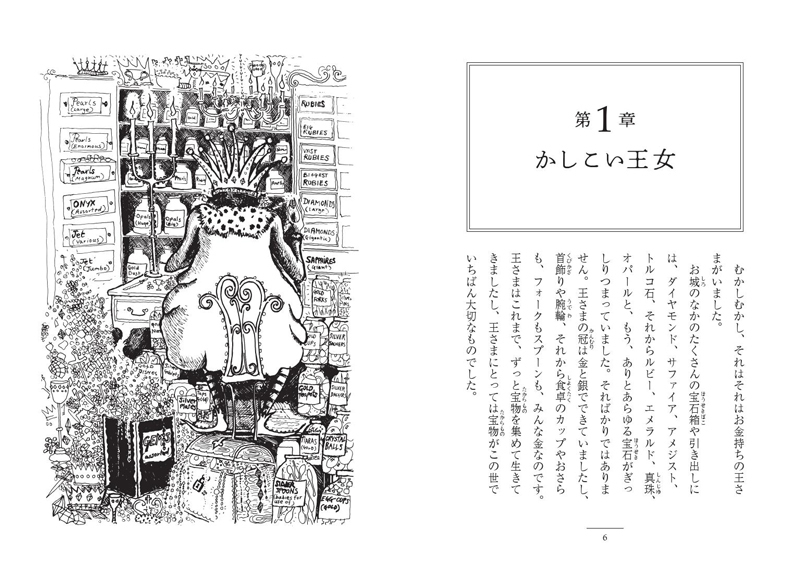 アリーテ姫の冒険 復刊記念版 イメージ