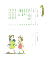 かっぱのねね子 こうの史代小品集 イメージ
