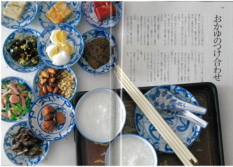 北京のやさしいおかゆ やさしく作れて体に優しいおかゆレシピ イメージ