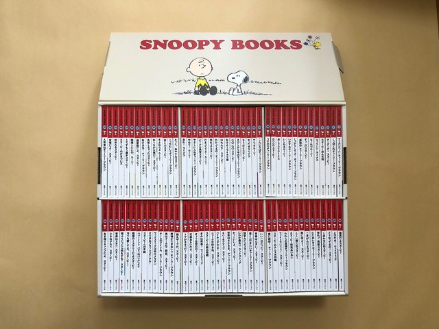 Snoopy Books 全86巻 豪華ボックスセット チャールズ M シュルツ 著 谷川俊太郎 訳 復刊ドットコム