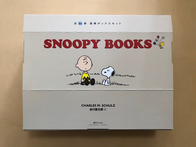 【新品】SNOOPY BOOKS全86巻 豪華ボックスセット