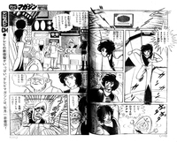 惑星ロボ　ダンガードA 《復刻決定版》 下 イメージ