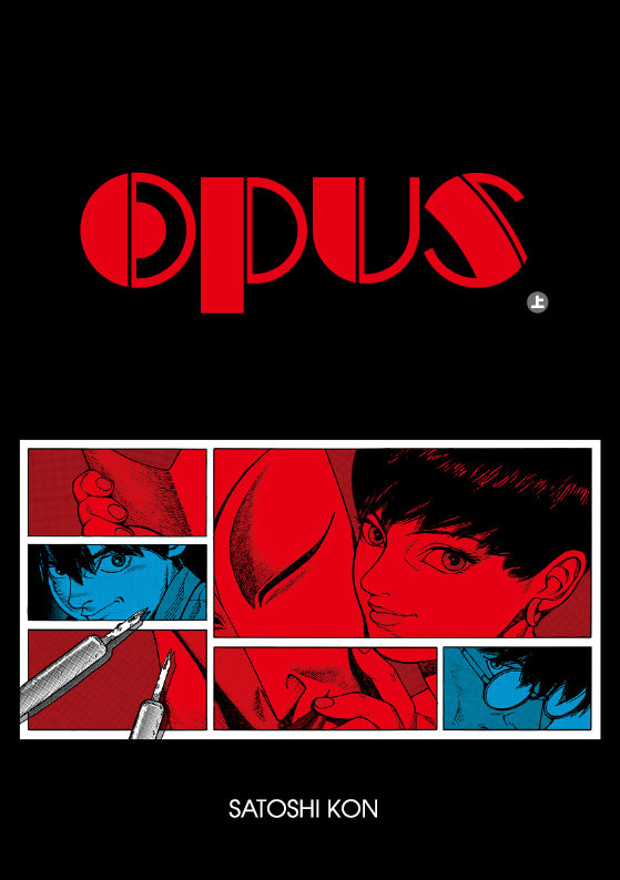 OPUS 《完全版》 イメージ