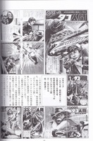未来の地下戦車長 イメージ