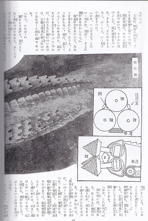 未来の地下戦車長（海野十三）』 販売ページ | 復刊ドットコム