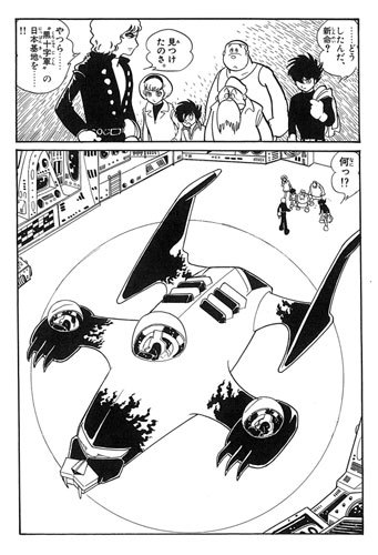 秘密戦隊ゴレンジャー 1975 ［完全版］（石ノ森章太郎）』 販売ページ 