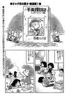 不条理日記 完全版 イメージ