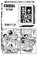 不条理日記 完全版 イメージ